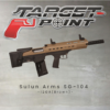SULUN ARMS SG-104 (BROWN)